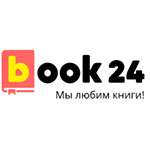 Купить книгу в интернет магазине Book24