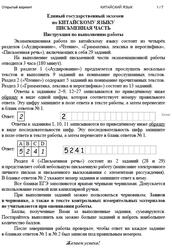 ЕГЭ 2025, Китайский язык, Письменная часть, Открытый вариант