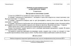 ЕГЭ 2026, Китайский язык, Устная часть, Открытый вариант, Аудиокурс MP3