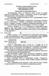 ЕГЭ 2025, Китайский язык, Письменная часть, Открытый вариант