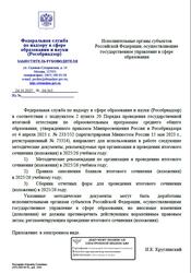 Итоговое сочинение, Методические документы, №04-363, 2025 Итоговое сочинение, Методические документы, №04-363, 2025