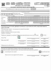 ГВЭ 2026, 11 класс, Сборник форм