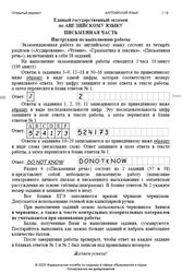 ЕГЭ 2025, Английский язык, 11 класс, Письменная часть, Открытый вариант, Аудиокурс MP3