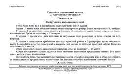 ЕГЭ 2025, Английский язык, 11 класс, Устная часть, Открытый вариант, Аудиокурс MP3