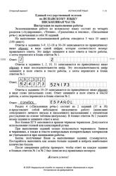 ЕГЭ 2025, Испанский язык, 11 класс, Письменная часть, Открытый вариант, Аудиокурс MP3