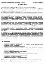 ЕГЭ 2026, Английский язык, Навигатор самостоятельной подготовки, Аудирование