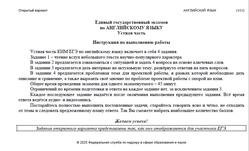 ЕГЭ 2025, Английский язык, Устная часть, Открытый вариант