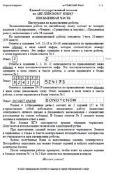 ЕГЭ 2025, 11 класс, Английский язык, Письменная часть, Открытый вариант