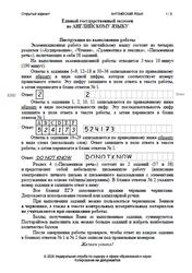 ЕГЭ 2026, Английский язык, Открытый вариант, Аудиокурс MP3
