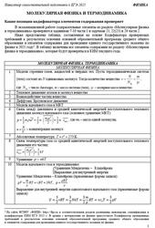 ЕГЭ 2025, Физика, Навигатор самостоятельной подготовки, Навигатор самостоятельной подготовки