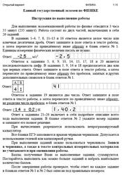 ЕГЭ 2025, Физика, Открытый вариант