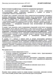 ЕГЭ 2025, Французский язык, Навигатор самостоятельной подготовки, Аудирование