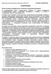 ЕГЭ 2026, Французский язык, Навигатор самостоятельной подготовки, Аудирование