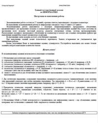 ЕГЭ 2026, Информатика, Открытый вариант