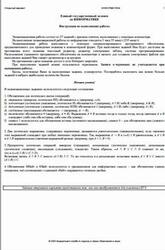 ЕГЭ 2026, Информатика, Открытый вариант