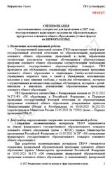 ГВЭ 2027, Информатика, 9 класс, Спецификация, Устная форма, Проект