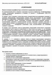 ЕГЭ 2026, Испанский язык, Навигатор самостоятельной подготовки, Аудирование