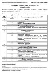 ЕГЭ 2025, Математика, Базовый уровень, Навигатор самостоятельной подготовки, Алгебра и арифметика, Вероятность