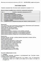 ЕГЭ 2026, Математика, Профильный уровень, Навигатор самостоятельной подготовки, Текстовые задачи