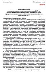 ГВЭ 2027, Математика, 9 класс, Спецификация, Письменная форма, Проект