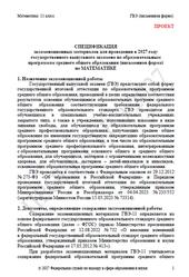 ГВЭ 2027, Математика, 11 класс, Спецификация, Письменная форма, Проект