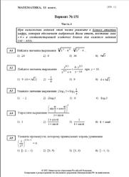 ЕГЭ 2002, Математика, 11 класс, Экзамен, Вариант 151, 2002