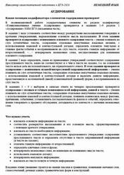 ЕГЭ 2026, Немецкий язык, Навигатор самостоятельной подготовки, Аудирование