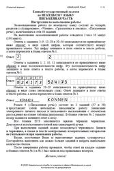 ЕГЭ 2026, Немецкий язык, Письменная часть, Открытый вариант, Аудиокурс MP3