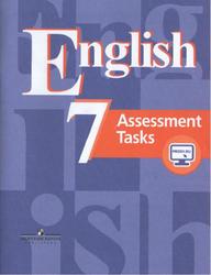 Английский язык, 7 класс, Контрольные задания, Кузовлев В.П., Симкин Е.Н., Лапа Н.М., 2016