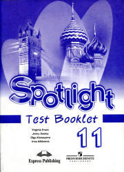 Английский язык, 11 класс, Spotlight, Test Booklet, Контрольные задания, Афанасьева О.В., Дули Д., 2010