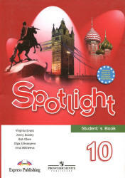 Английский в фокусе, Spotlight, 10 класс, Workbook, Афанасьева О.В., Дули Д., Михеева И.В., 2012