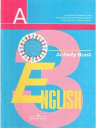 Английский язык, 3 класс, Рабочая тетрадь, English 3, Activity Book, Кузовлев В.П., Лапа Н.М., Костина И.П., 2012