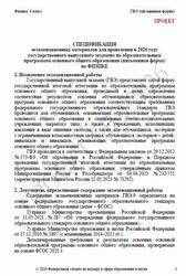 ГВЭ, Физика, 9 класс, Спецификация, Письменная форма, Проект, 2026