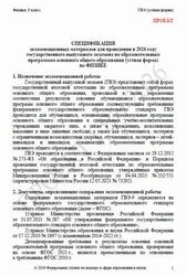 ГВЭ, Физика, 9 класс, Спецификация, Устная форма, Проект, 2026
