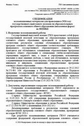 ГВЭ 2026, Физика, 9 класс, Спецификация, Письменная форма