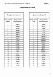 ОГЭ 2026, Физика, Навигатор самостоятельной подготовки, Тренировочные задания