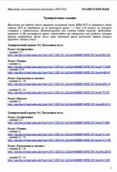 ОГЭ 2026, Французский язык, Навигатор самостоятельной подготовки, Тренировочные задания