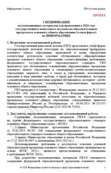 ГВЭ, Информатика, 9 класс, Спецификация, Устная форма, Проект, 2026