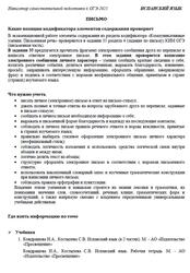 ОГЭ 2025, Испанский язык, Навигатор самостоятельной подготовки, Письмо