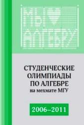 Студенческие олимпиады по алгебре на мехмате МГУ, 2015