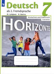 Немецкий язык, Второй иностранный язык, 7 класс, Лексика и грамматика, Сборник упражнений, Лытаева М.А., Базина Н.В., 2019