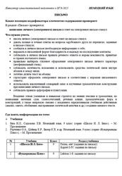 ОГЭ 2025, Немецкий язык, Навигатор самостоятельной подготовки, Письмо