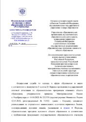 Рекомендации по определению минимального количества первичных баллов основного государственного экзамена (ОГЭ) и государственного выпускного экзамена (ГВЭ) в 2024 году