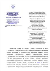 ГВЭ, Рекомендации по определению минимального количества первичных баллов, 2024