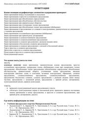 Навигатор самостоятельной подготовки к ОГЭ-2022, Русский язык, Пунктуация, 2022