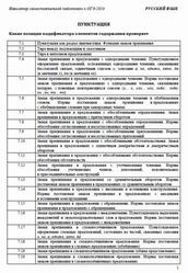 ОГЭ 2026, Русский язык, Навигатор самостоятельной подготовки, Пунктуация