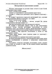 Русский язык, Итоговое собеседование, Вариант 468, 2025