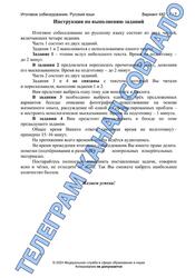 Русский язык, Итоговое собеседование, Вариант 482, 2024