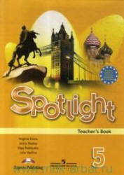 Английский в фокусе. 5 класс. Spotlight 5. Ваулина Ю.Е. 2009