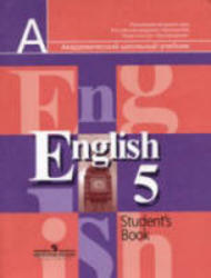 ГДЗ по английскому языку, 5 класс, 2013, к учебнику по английскому языку за 5 класс, Кузовлев В.П.